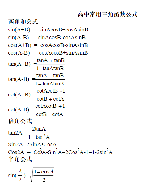 【上岸】第12篇:数学如何“背”出好成绩 配图2