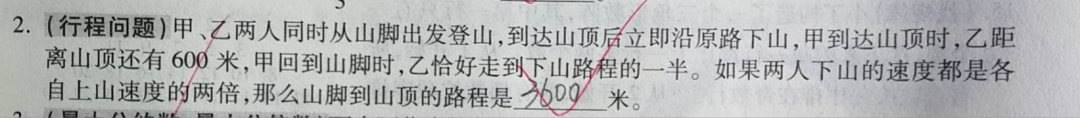 小升初真题分享 配图1