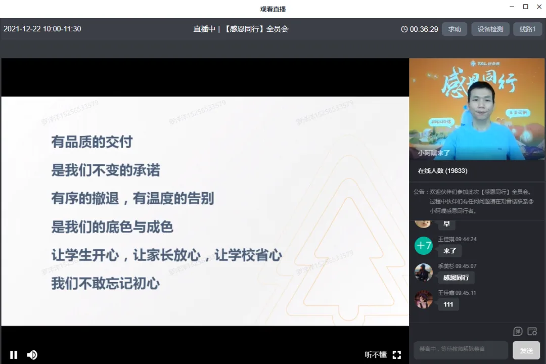 学而思,再见 配图1