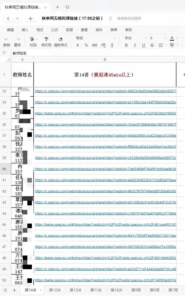 学而思,再见 配图2