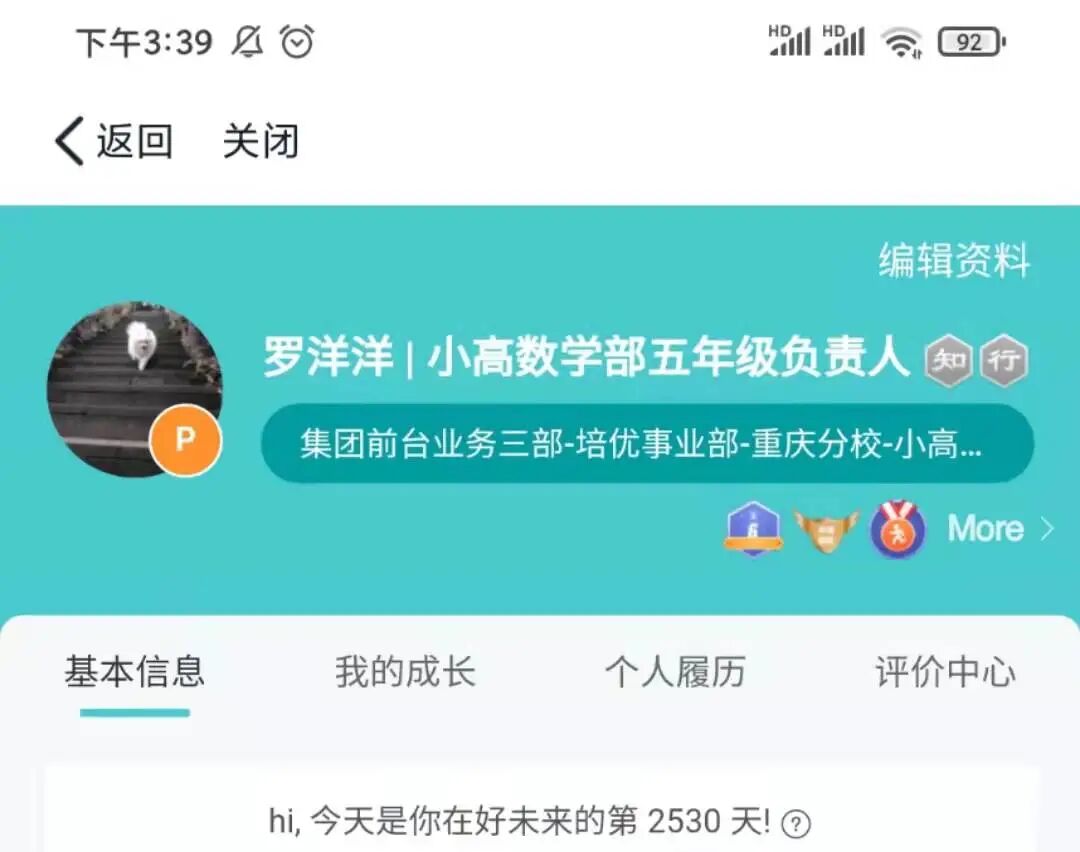 学而思,再见 配图5