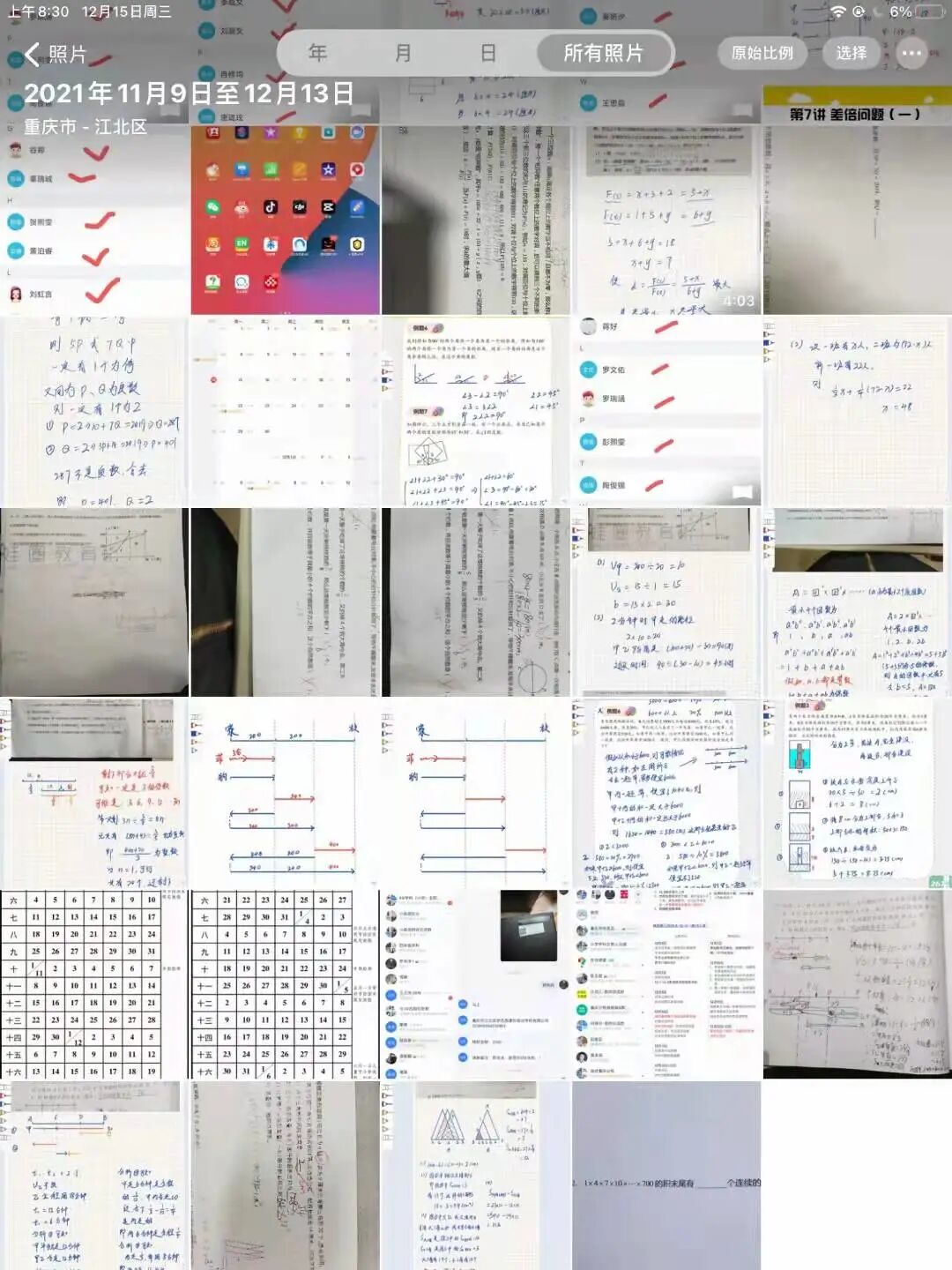 学而思,再见 配图6