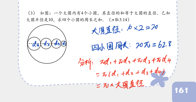 【最全】【精品】重庆小升初一轮复习资料（推荐） 配图9