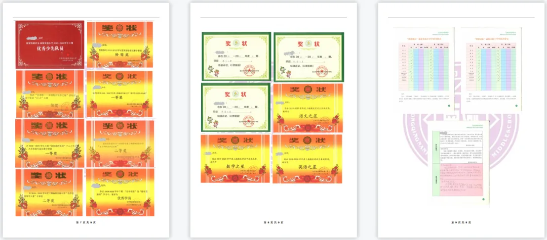 小升初简历制作教程(附简历模板+投递渠道) 配图3