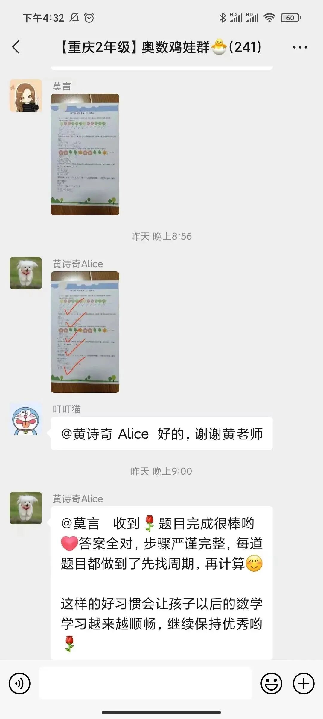 2年级下，家长要开始规划孩子的奥数学习了 配图4