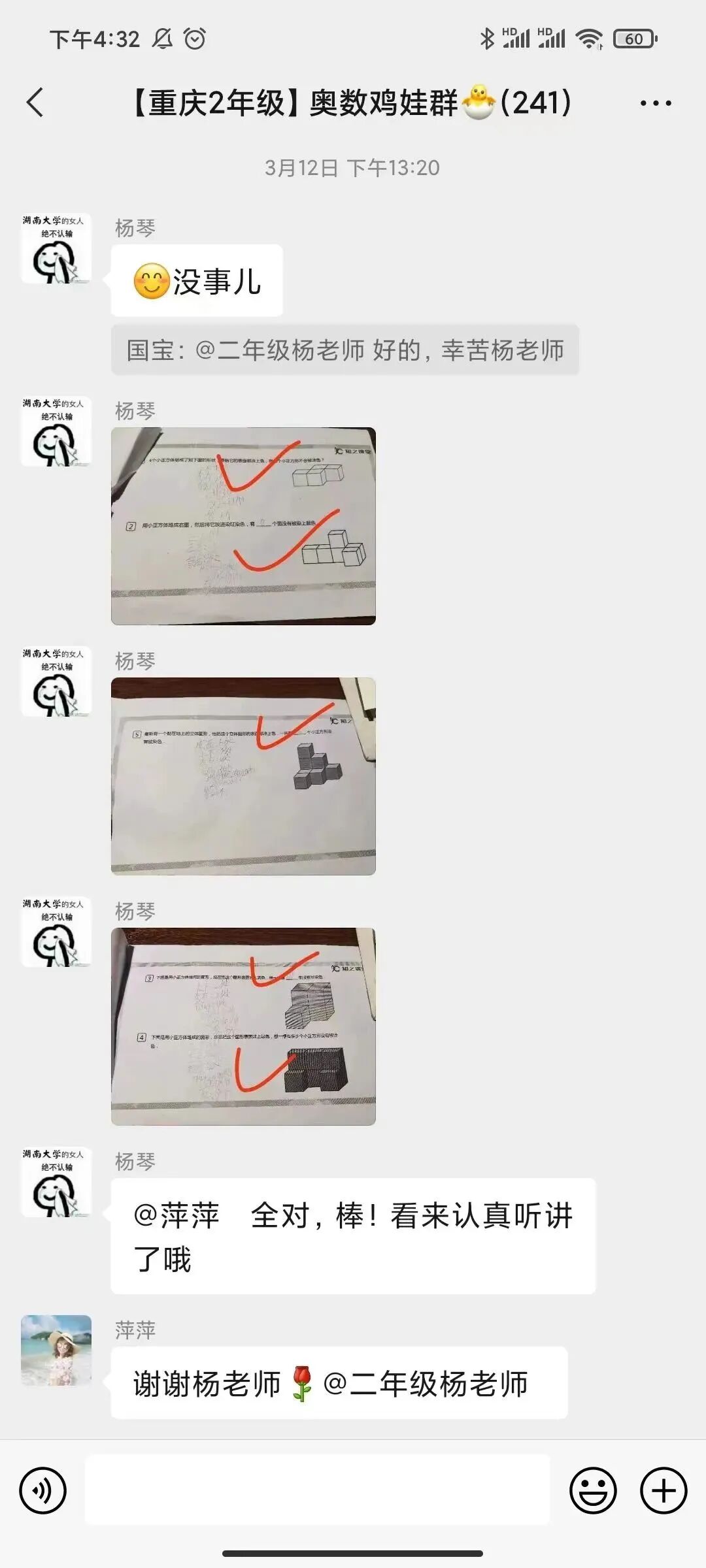 2年级下，家长要开始规划孩子的奥数学习了 配图5