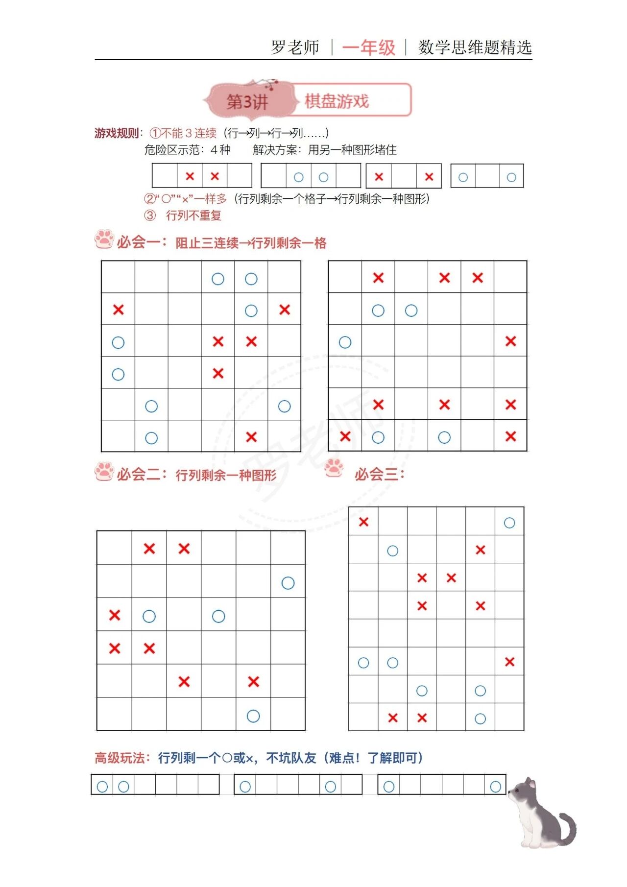 【精美，可打印】一二年级数学思维题（3） 配图4