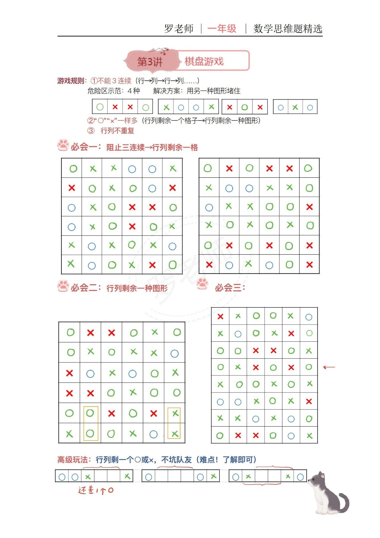 【精美，可打印】一二年级数学思维题（3） 配图5