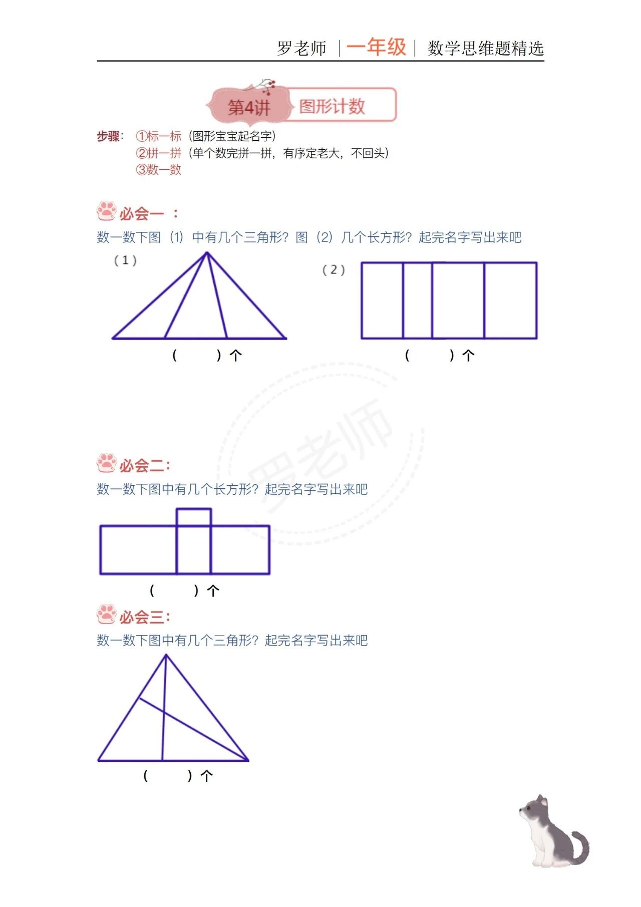 【精美，可打印】一二年级数学思维题（4） 配图4
