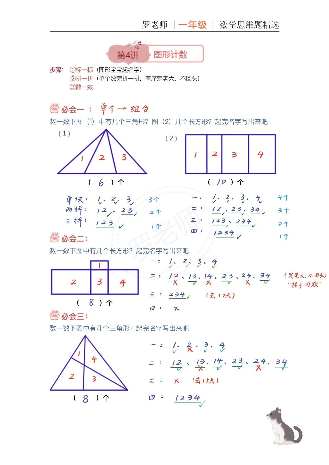 【精美，可打印】一二年级数学思维题（4） 配图5