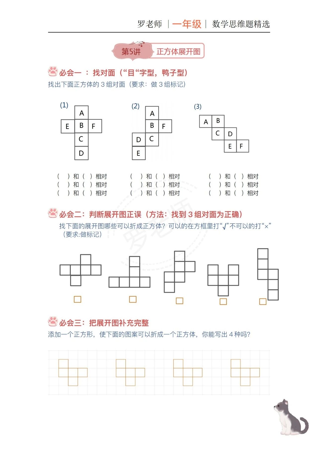 【精美，可打印】一二年级数学思维题（5） 配图4