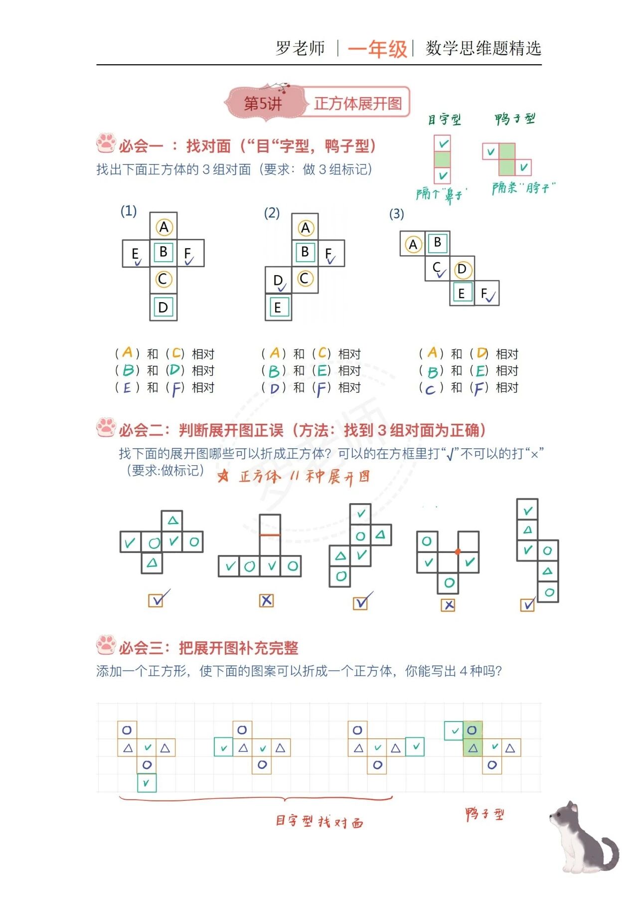 【精美，可打印】一二年级数学思维题（5） 配图5
