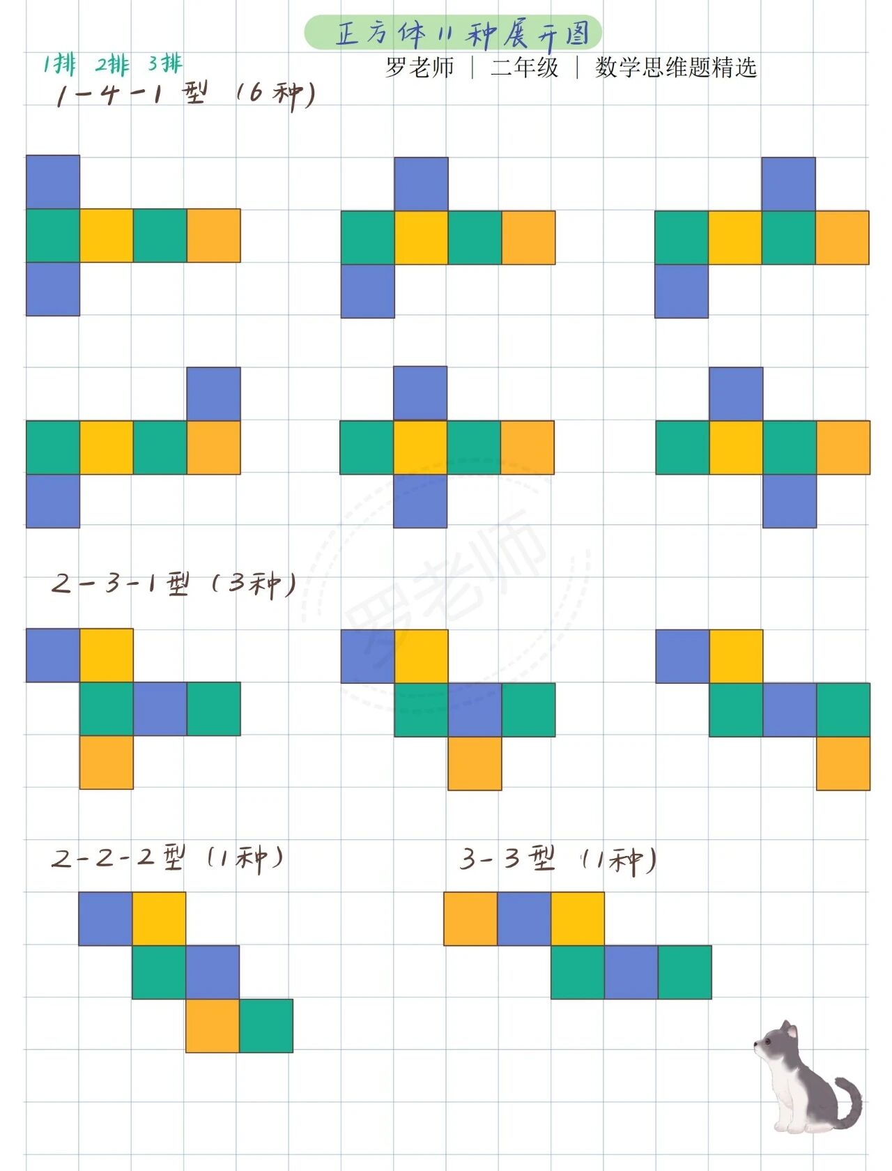 【精美，可打印】一二年级数学思维题（5） 配图6