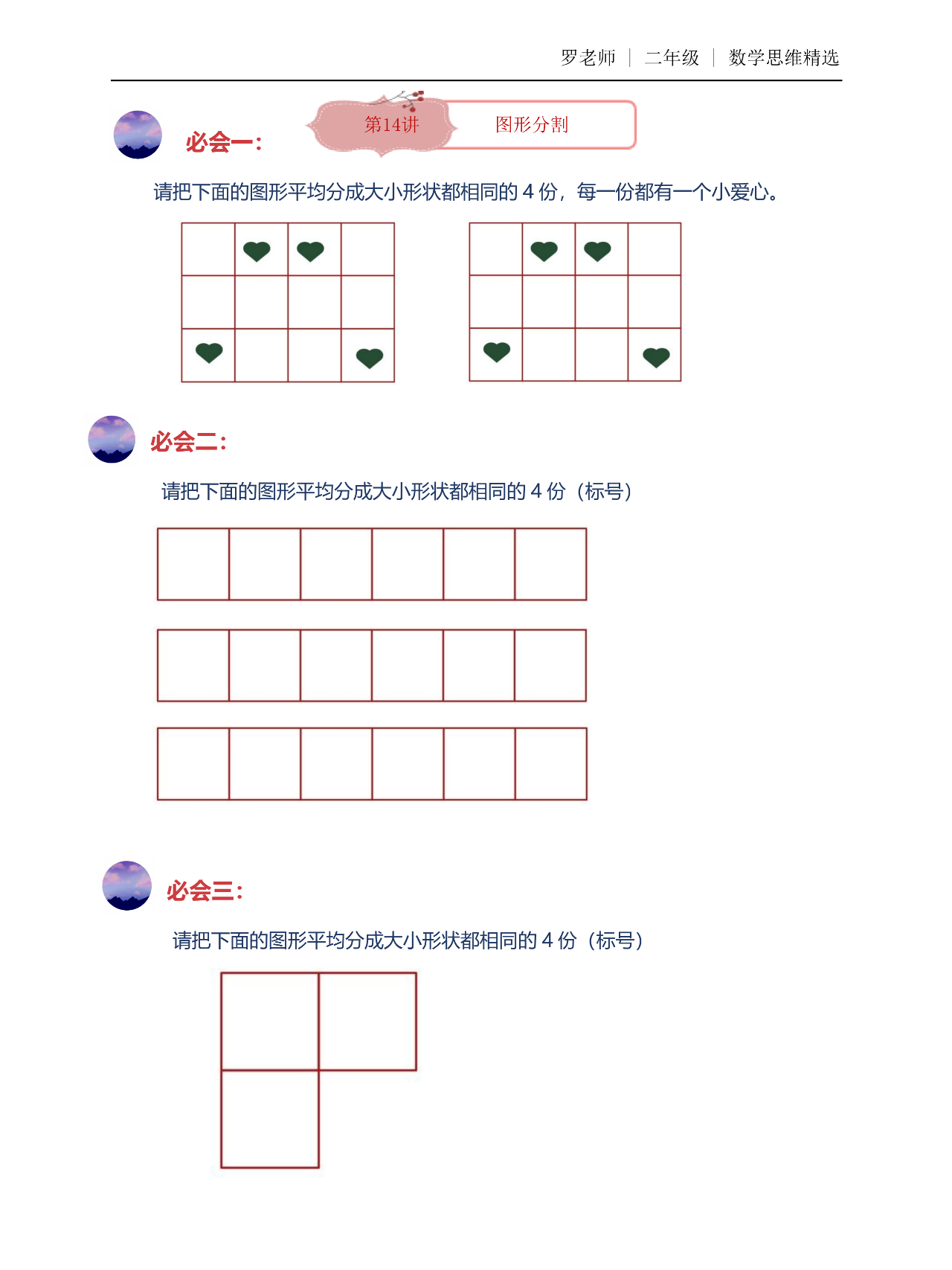 【精美，可打印】一二年级数学思维题（14） 配图3
