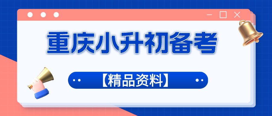 学奥数之前，需要做哪些准备？猛搞计算！（附精美资料） 配图6