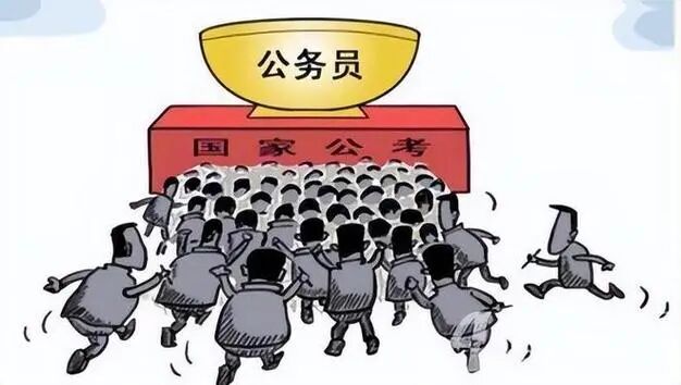 为什么中国人对进体制如此的狂热? 配图1
