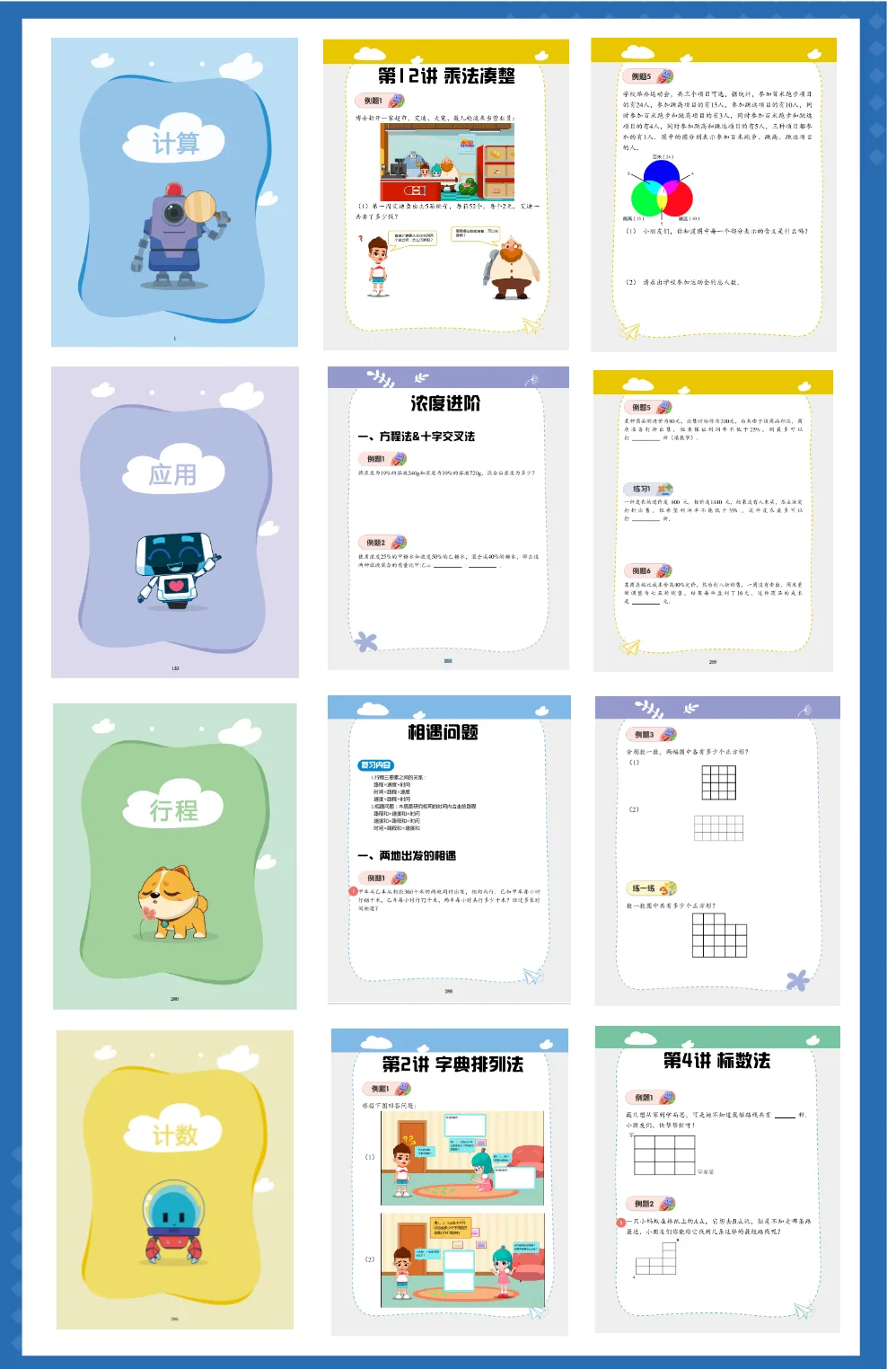 冲刺重庆七龙珠！！小升初备考资料，考点【全】提分【快】 配图2