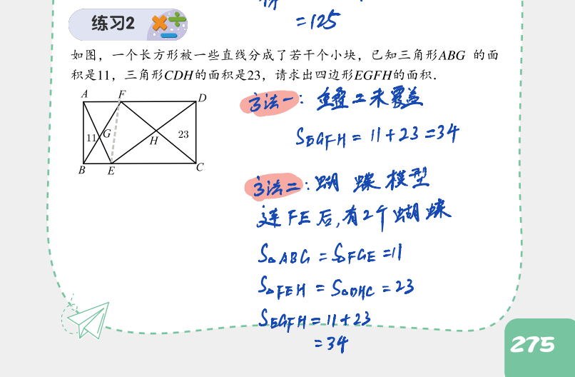 冲刺重庆七龙珠！！小升初备考资料，考点【全】提分【快】 配图8