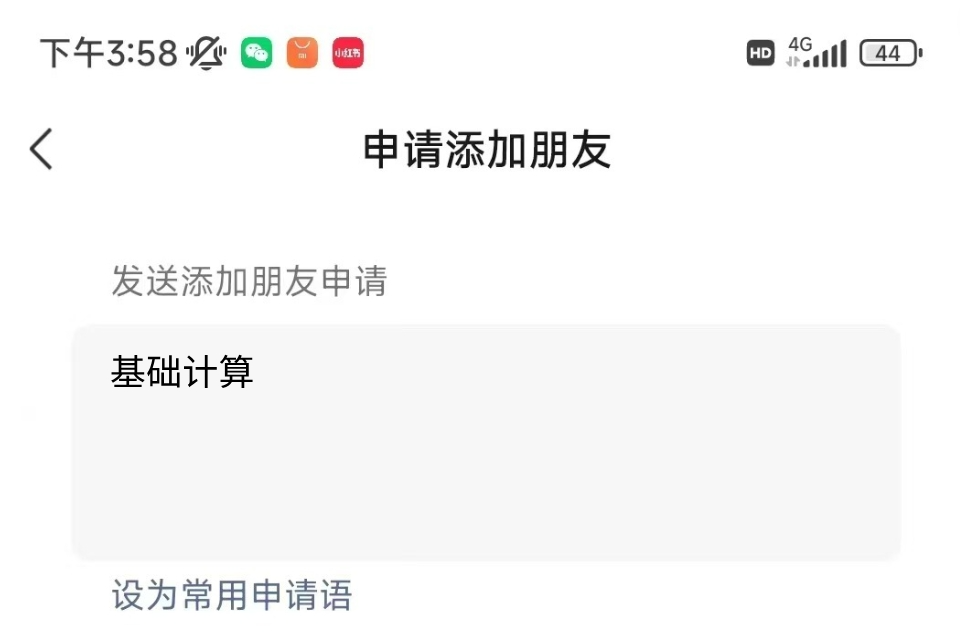奥数入门，先搞计算！（附精美资料） 配图5