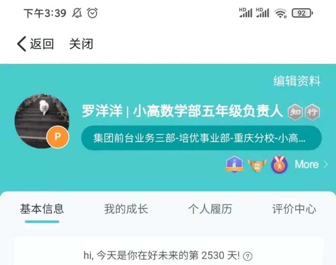 1分钟，了解我是谁 | 罗洋洋 配图1