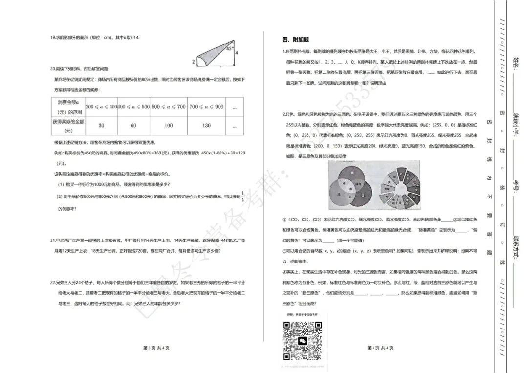 2万份简历，仅录100人，巴蜀这是在选天才 配图2