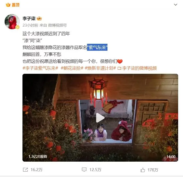 李子柒,3年归来,仍是顶流 配图1