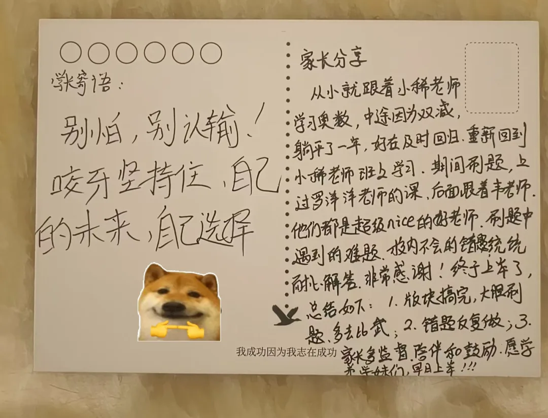 这两天，家长被这个消息搞得很焦虑 配图3