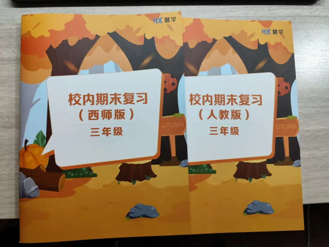 【精品】重庆小学期末复习资料(附期末真题) 配图1