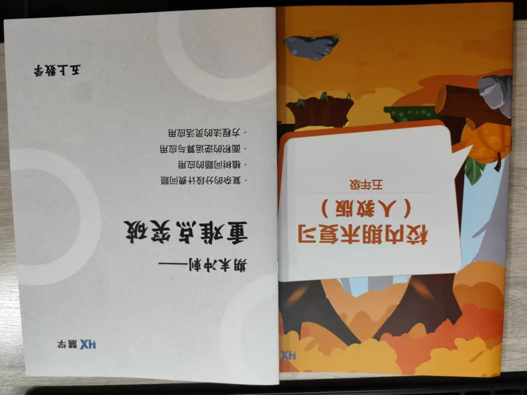 【精品】重庆小学期末复习资料(附期末真题) 配图2