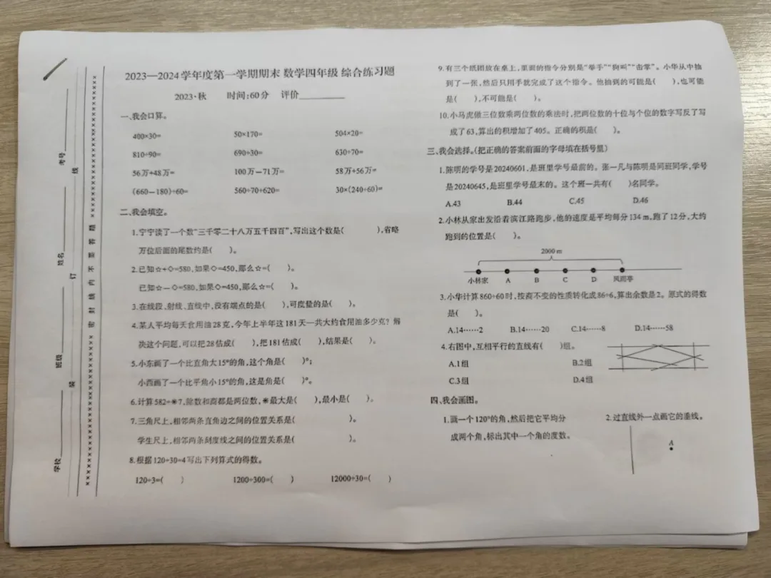 【精品】重庆小学期末复习资料(附期末真题) 配图3