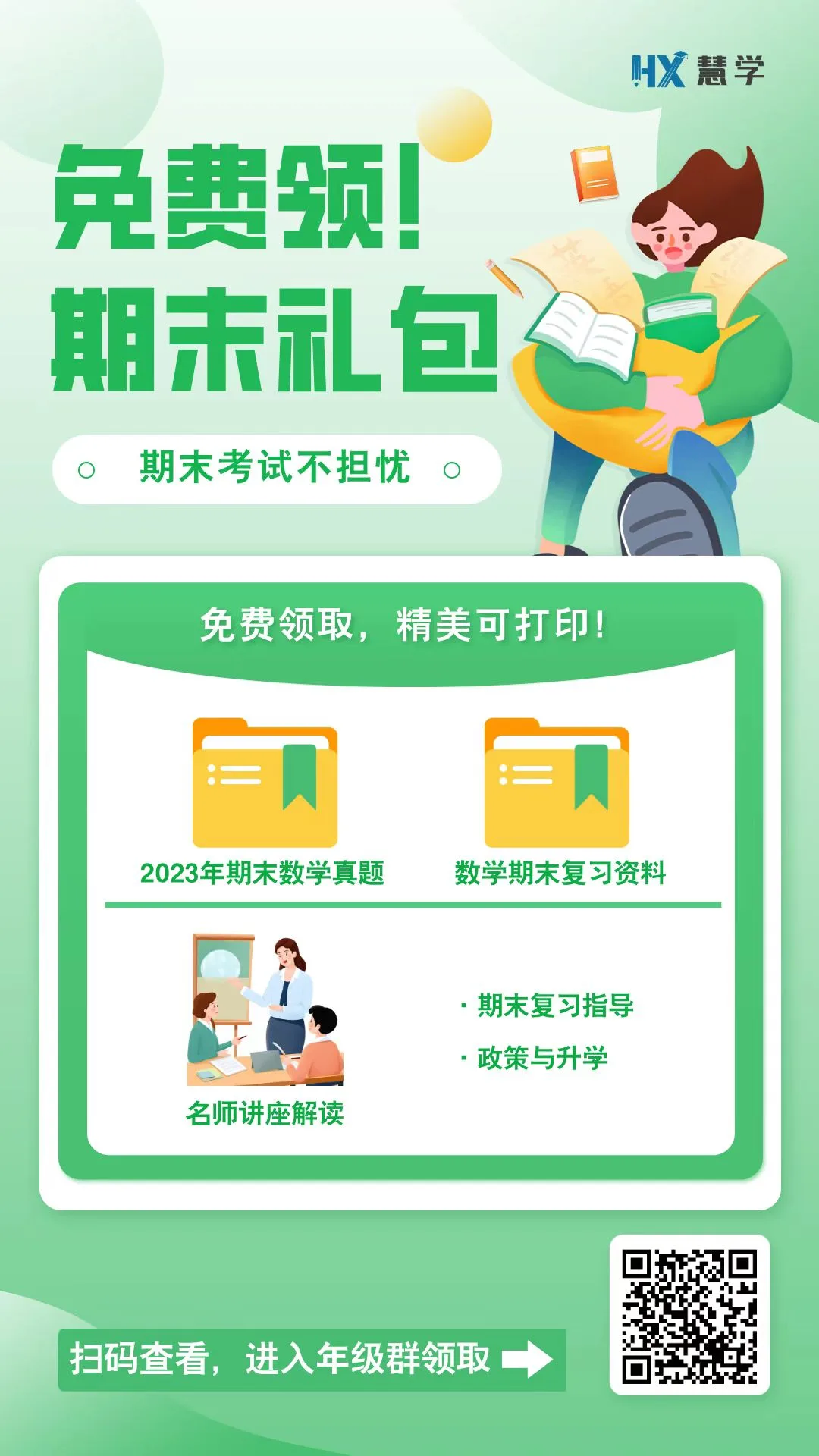 预测一下,未来小升初的3个趋势 配图3