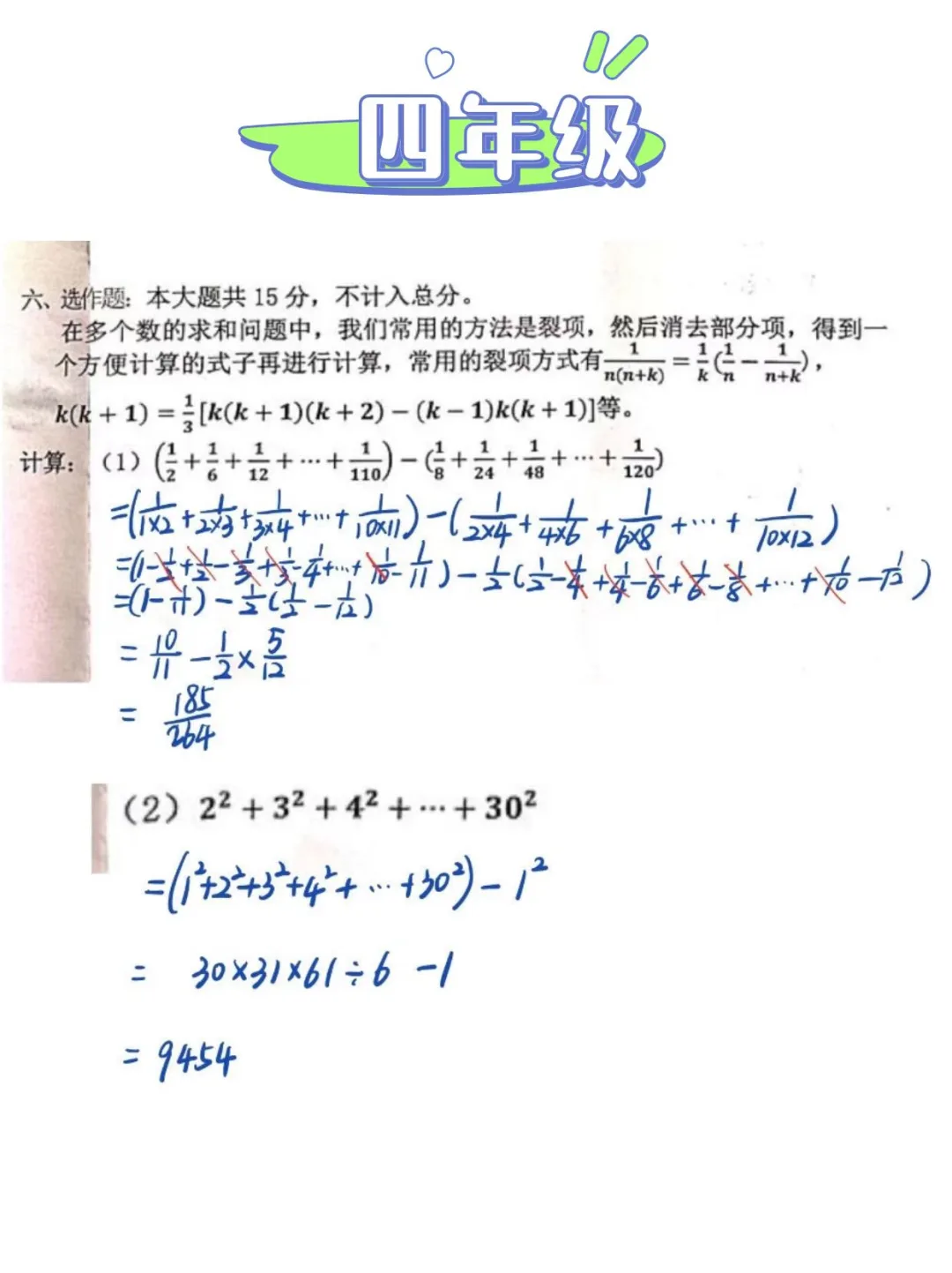 【资料】期末考试附加题练习 配图1