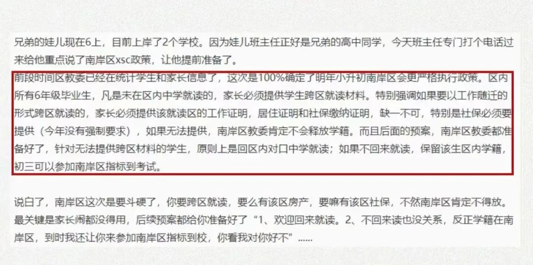 沙区和南岸，在锁区这件事上，高下立判！ 配图2