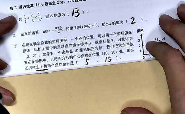 超常发挥!揭秘小升初应试技巧 配图8