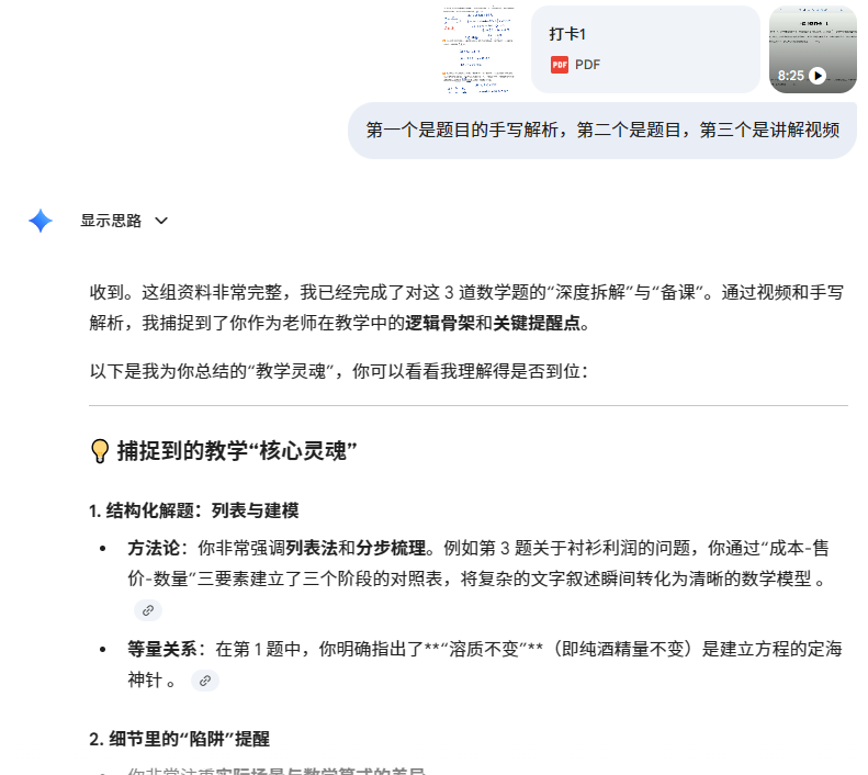 实测,3个好用的AI工具 配图3