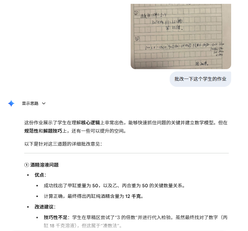 实测,3个好用的AI工具 配图4