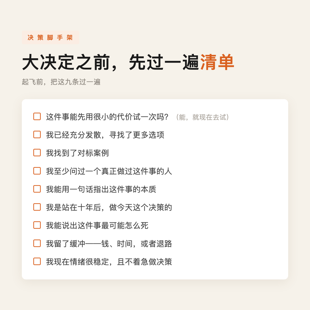 我们是自己所有选择的总和 配图2